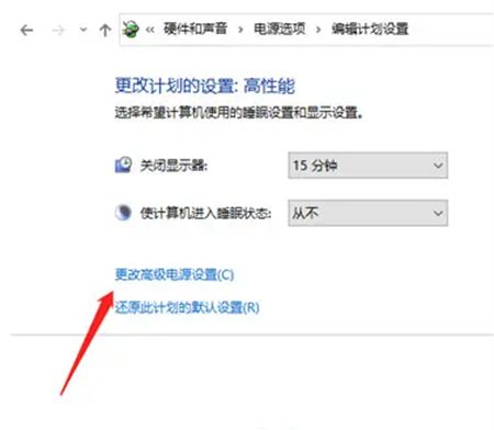 win10怎么关闭自动降频 win10关闭自动降频方法介绍(4)