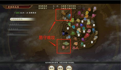 三国志14怎么玩新手入门 三国志14新手入门全攻略详解(1)