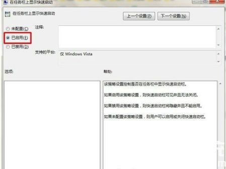 win7任务栏消失了怎么办 win7任务栏消失了解决方法(1)