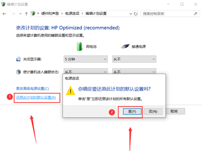 win10黑屏后无法唤醒屏幕怎么办 win10黑屏后无法唤醒屏幕解决方法(10)