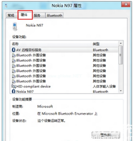 win7蓝牙外围设备找不到驱动程序怎么办 win7蓝牙外围设备找不到驱动程序解决办(4)