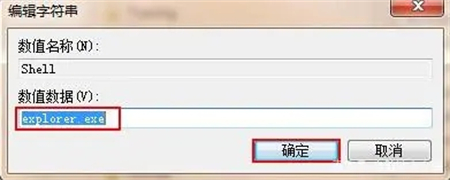 win7桌面黑屏只有鼠标指针怎么办 win7桌面黑屏只有鼠标指针解决方法(2)