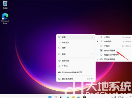 win11桌面图标怎么设置大小 win11桌面图标设置大小方法介绍(1)