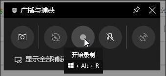 win10自带录制怎么录制桌面 win10自带录制录制桌面教程(2)