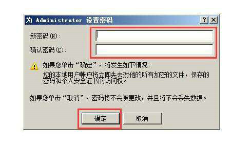 电脑锁屏快捷键是哪个 电脑锁屏快捷键介绍(3)