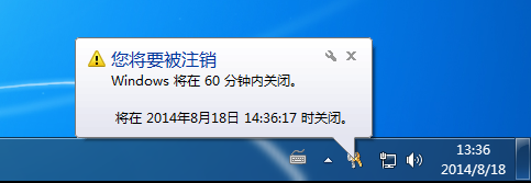 深度技术win7旗舰版如何设置自动关机(1)