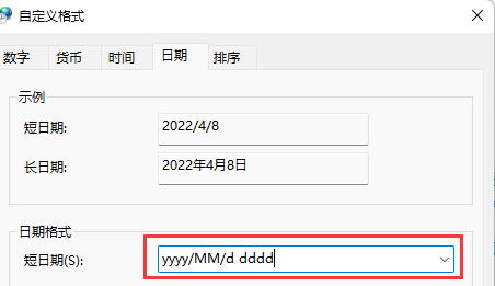 win11系统怎么修改日期格式 win11系统修改日期格式方法介绍(3)