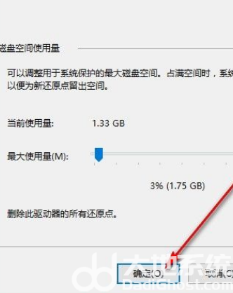 win10怎么开启实时保护 win10开启实时保护操作步骤(4)