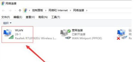 windows10更改适配器选项打不开怎么办 windows10更改适配器选项打不开解决方法(1)