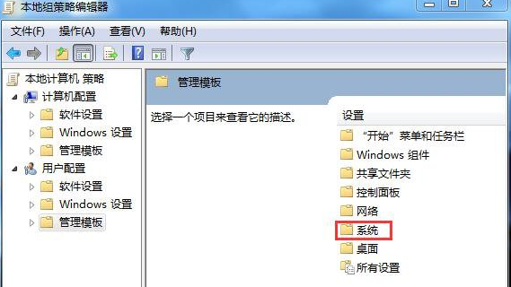 win7系统无法正常启动应用的解决方法(3)
