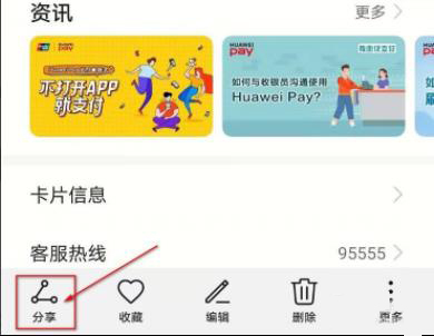 华为手机华为分享怎么用 华为手机华为分享使用教程(2)