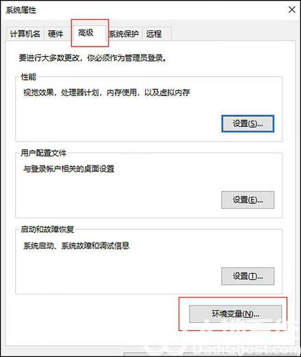win10环境变量在哪里设置 win10环境变量在哪里修改(2)