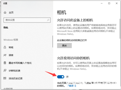 华硕win10摄像头用不了怎么办 win10华硕笔记本摄像头打不开解决办法(1)