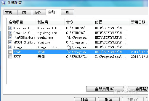 win7系统开机提示autoit错误该怎么办(2)