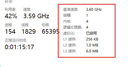 电脑cpu性能怎么看 电脑cpu性能查看方法(1)