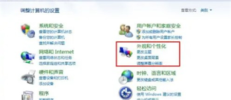 windows7桌面图标变大了怎么办 windows7桌面图标变大了解决方法(3)