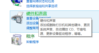 win8系统设备管理器怎么打开(1)