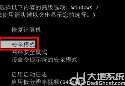 戴尔windows7系统无法自动修复计算机怎么办(2)