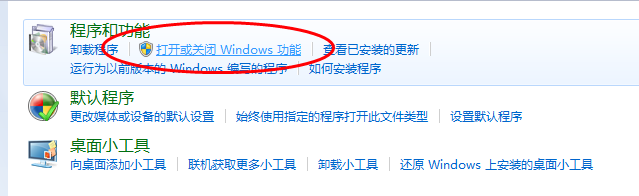 win7系统禁用IE浏览器的方法教程(1)