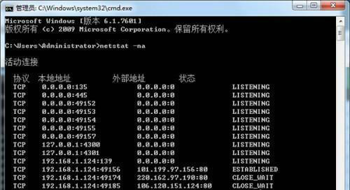 win7如何查看端口是否开放 win7查看端口是否开放方法介绍(1)