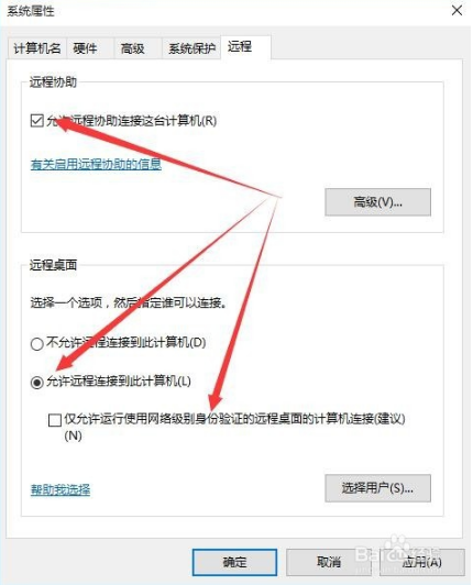 大地win10下远程桌面无法连接该怎么办(1)