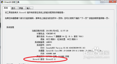 大地win7系统下dx11怎么安装(5)