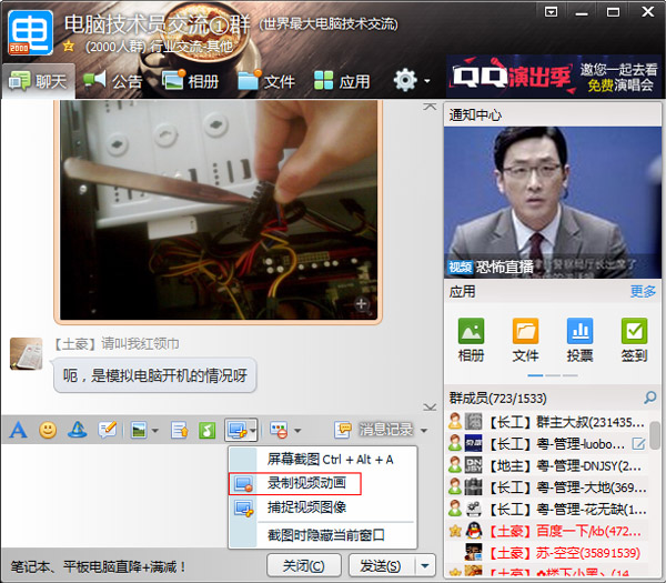如何截取视频的动态图片？(1)