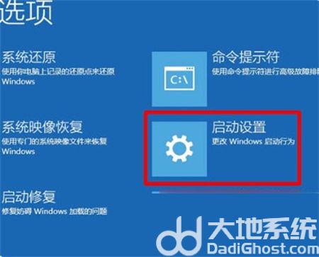 win10卡在开机界面怎么办 win10卡在开机界面进不去解决方法(2)