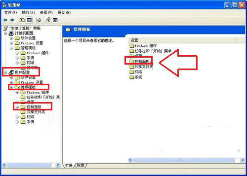 xp系统控制面板打不开怎么办？(1)