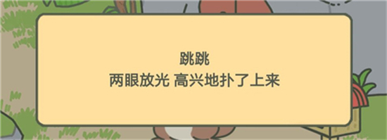旅行青蛙中国之旅小伙伴喜欢吃什么 旅行青蛙中国之旅小伙伴喜欢的食物介绍(2)