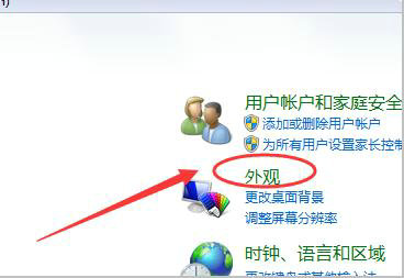 win7桌面显示比例怎么设置 win7桌面显示比例设置教程(1)