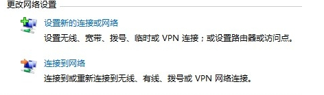 笔记本电脑怎么共享wifi网络(3)