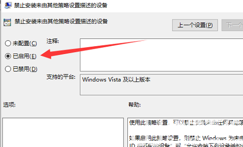 win10显卡驱动死活装不上怎么办 win10显卡驱动死活装不上解决办法(9)