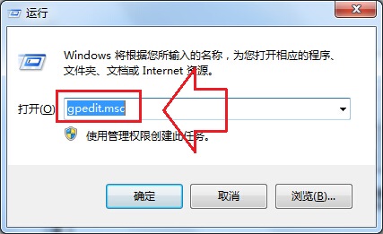 win7系统命令提示符已被系统管理员停用(1)
