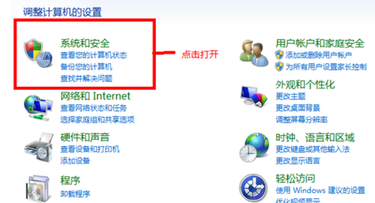 win7系统自动更新关不掉怎么办