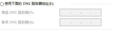 win10网络连接不稳定怎么办 win10网络连接不稳定解决办法(3)