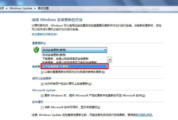 配置windows update失败怎么解决(2)