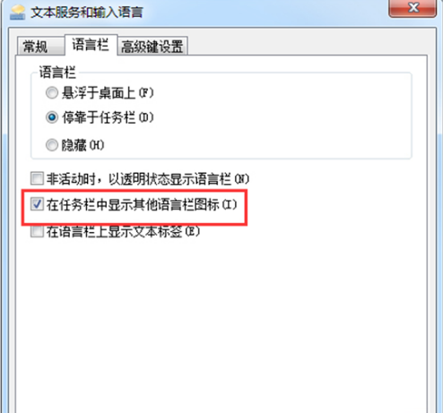 深度win7任务栏小键盘不见了如何找回(2)