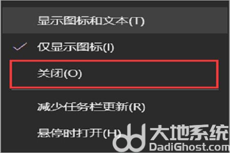 windows10怎么关掉任务栏的天气和新闻 windows10怎么关掉任务栏的天气和新闻方法(2)