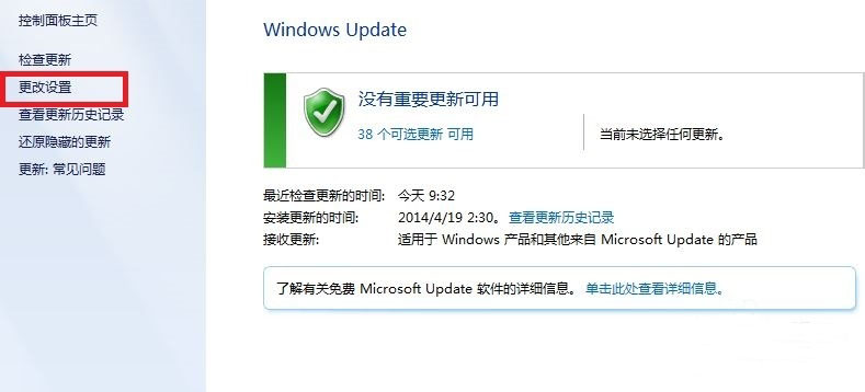 配置windows update失败怎么解决(1)