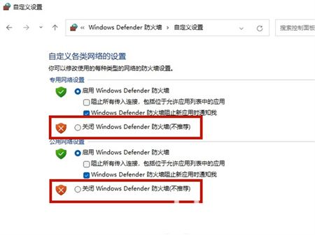 windows11如何关闭防火墙 windows11如何关闭防火墙方法介绍(1)