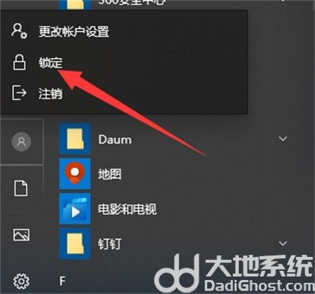 win11锁屏快捷键是什么 win11锁屏快捷键介绍(2)
