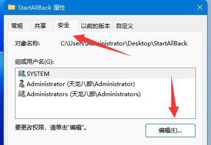 电脑您需要权限来执行此操作怎么办 电脑您需要权限来执行此操作解决方法(1)