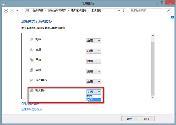 win8系统桌面输入法图标不见了如何处理(1)