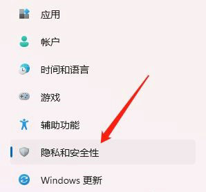 win11如何禁用摄像头 win11摄像头关闭方法介绍(1)