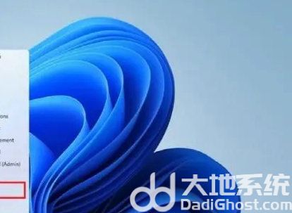 windows11删除软件怎么恢复 windows11删除软件恢复教程(1)