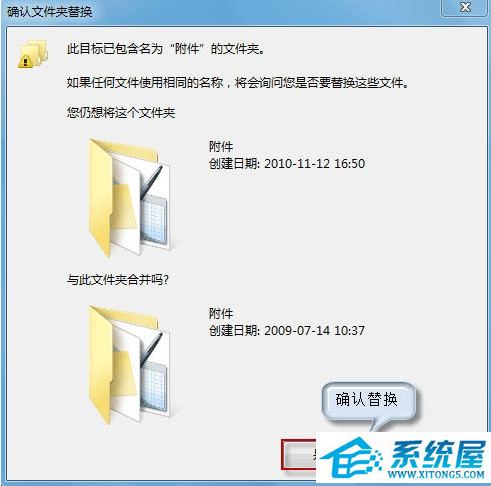 Win7调出很多方便实用的小工具(3)