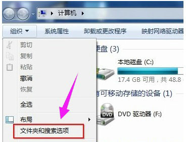 win7怎么查看文件夹选项 win7怎么找到文件夹选项(4)