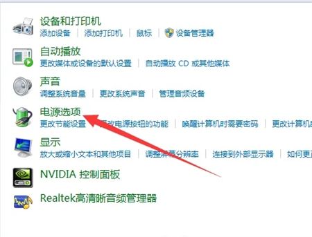 windows7锁屏时间设置在哪里 windows7锁屏时间设置位置介绍(1)