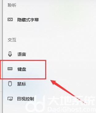 win10键盘设置在哪里设置 win10键盘设置的设置位置介绍(1)